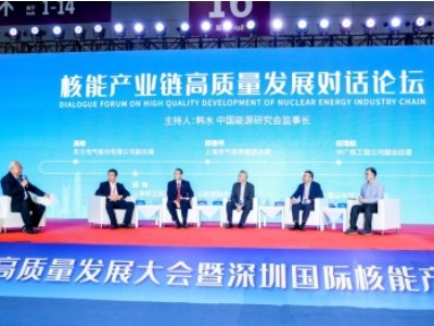 高峰对话|“2022 中国核能产业链高质量发展恳谈会”在深举行