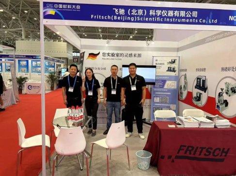 FRITSCH飞驰仪器精彩呈现：慕尼黑上海分析生化展& 中国材料大会