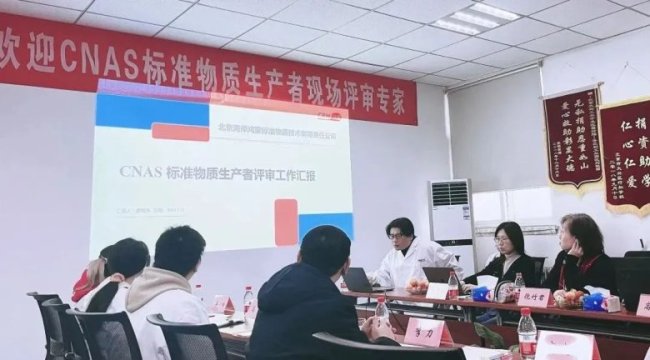 北京海岸鸿蒙通过CNAS现场复评审