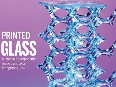 《Science》研究：体积3D打印石英玻璃