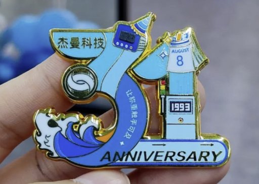 杰曼科技31周年庆典 | 感谢一路相伴，展望美好未来！