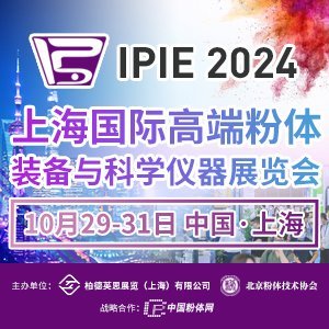 倒计时67天！快来看看IPIE2024有哪些精彩内容值得期待