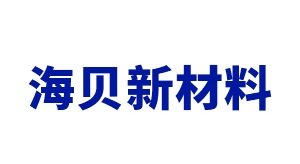 金华海贝新材料有限公司出席IPIE2024上海国际高端粉体装备与科学仪器展