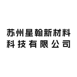 苏州星翰新材料科技有限公司出席IPIE2024上海国际高端粉体装备与科学仪器展