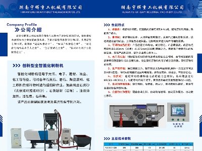 宇晖重工与您相约徐州！2024(第八届)全国石英大会暨展览会