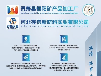 恒阳矿产与您相约徐州！2024(第八届)全国石英大会暨展览会