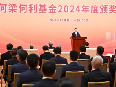 重磅！两位先进陶瓷材料专家荣获2024年度何梁何利基金“科学与技术进步奖”