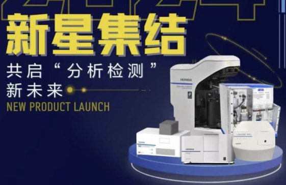 赏新品，聊体验，赢好礼——2024 新品盘点