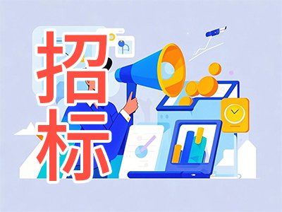 800万！大连医科大学附属第一医院公开招标：质谱流式系统