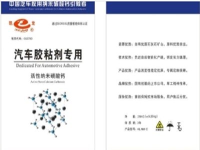 凯龙股份：纳米碳酸钙营收6263万元，同比增长60.14%