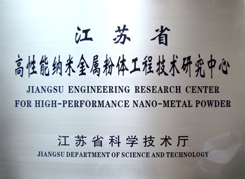 国家高性能计算机工程技术研究中心_信息安全共性技术国家工程研究中心_公路养护技术国家工程实验室
