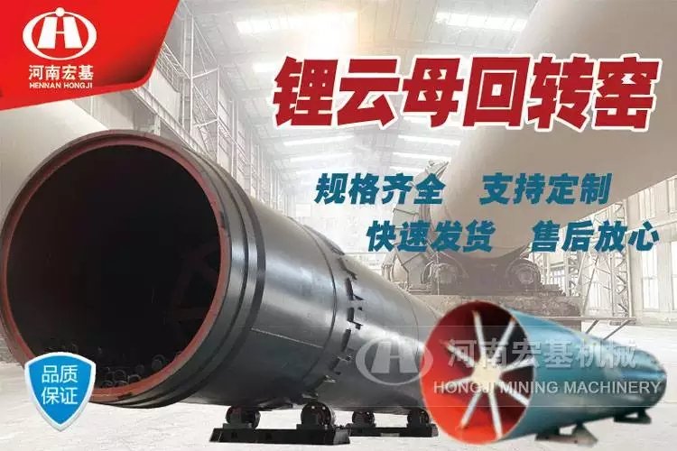 小型碳酸锂回转窑 小型碳酸锂回转窑
