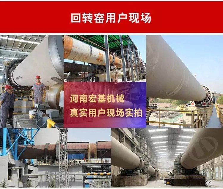 回转窑应用案例 回转窑应用案例