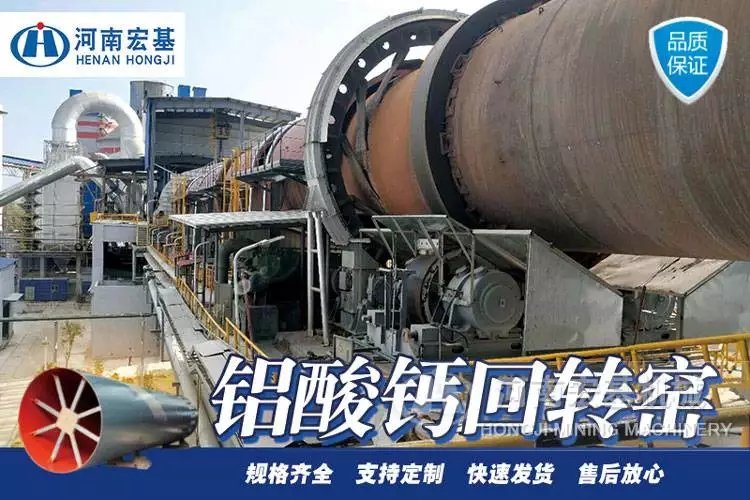 100方铝酸钙回转窑价格 100方铝酸钙回转窑价格