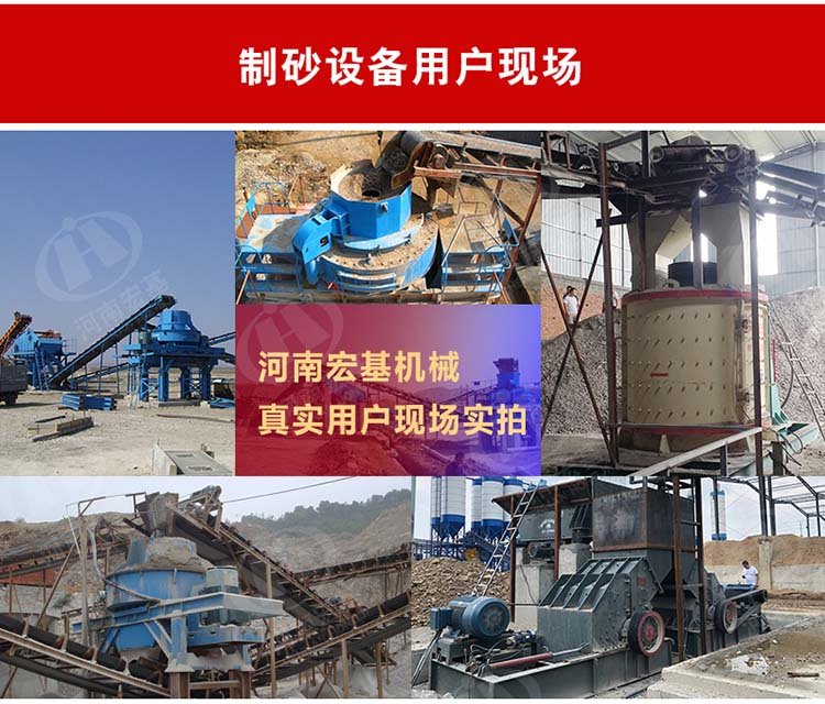 砂石生产设备应用案例 砂石生产设备应用案例