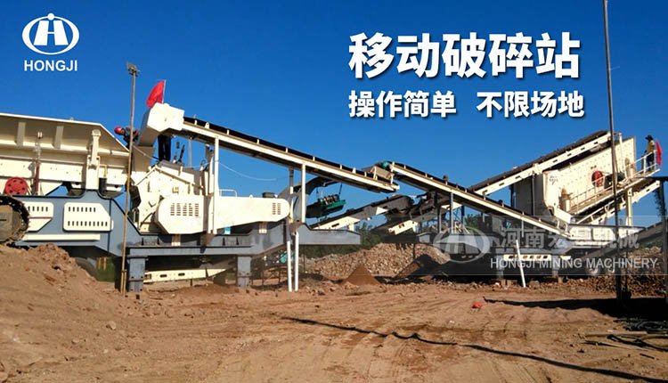 移动破碎机有哪些不同型号选择 移动破碎机有哪些不同型号选择