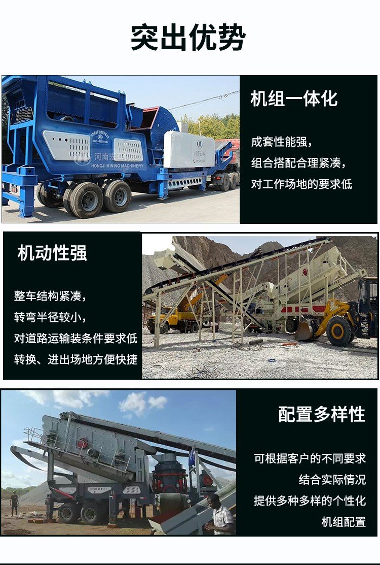 155915_938590_gsdt.jpg 移动破碎站突出优势.jpg