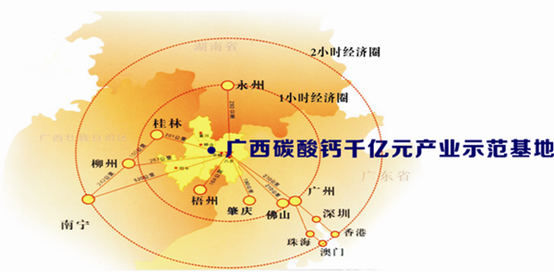 广西碳酸钙千亿元产业示范基地