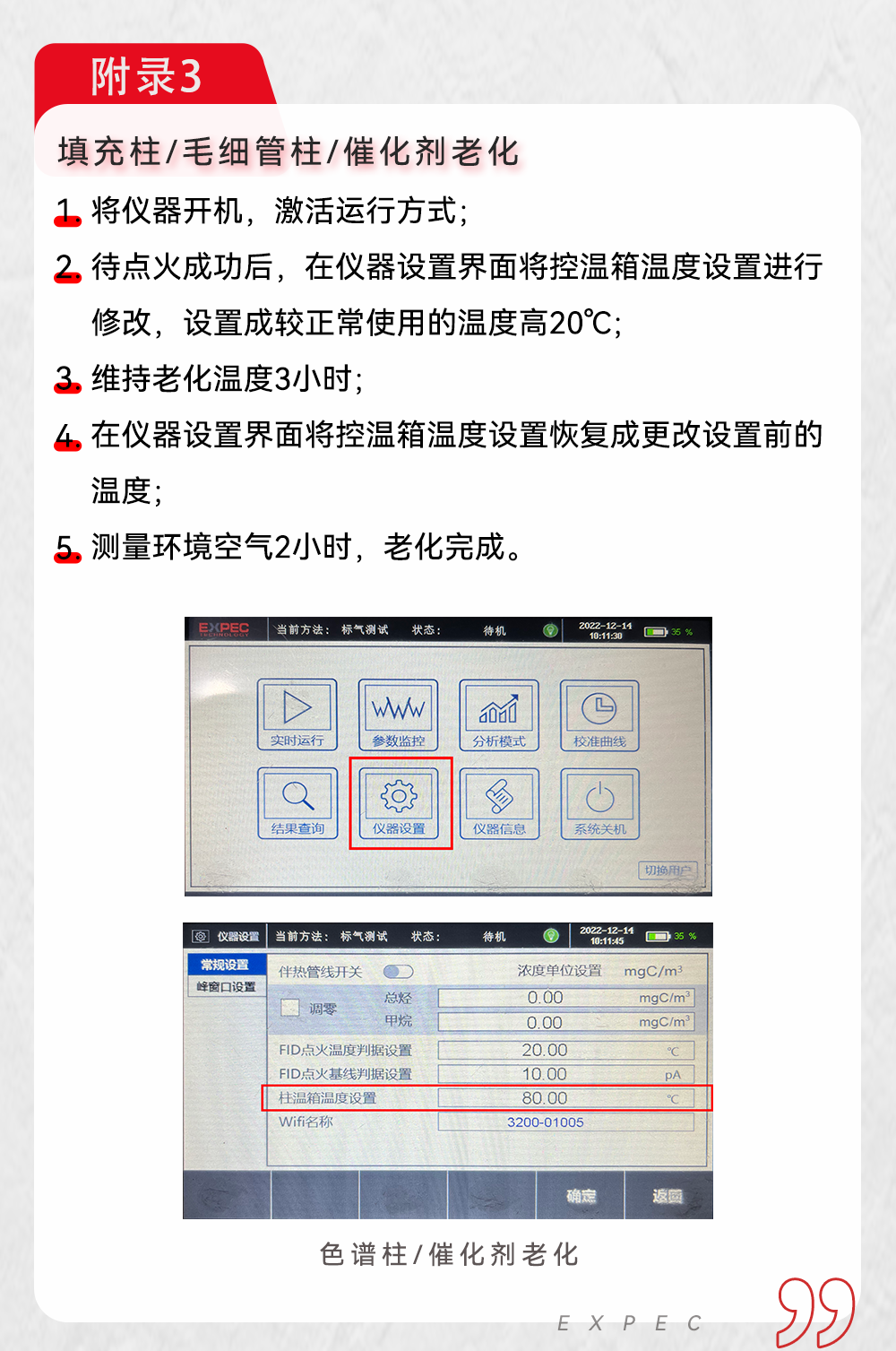 谱育科技