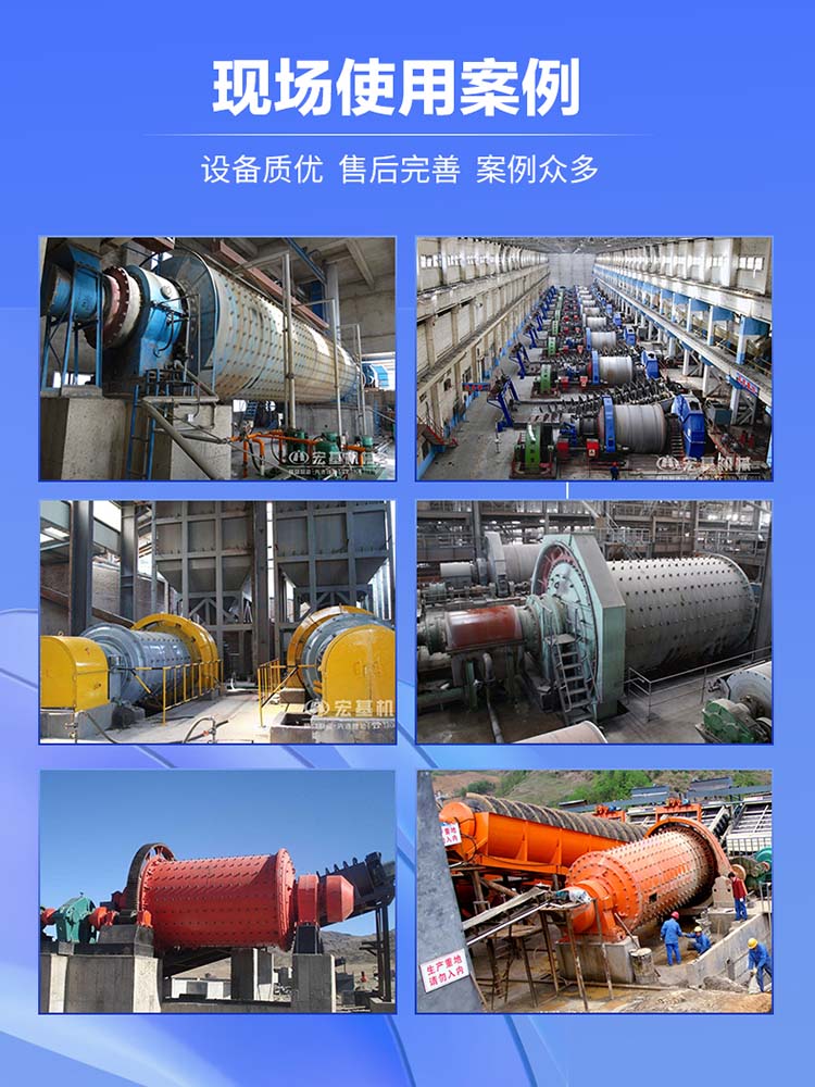 100136_365350_gsdt.jpg 球磨机案例750.jpg