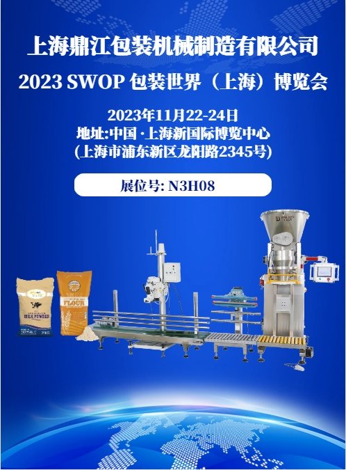 Swop 邀请涵-中文.jpg