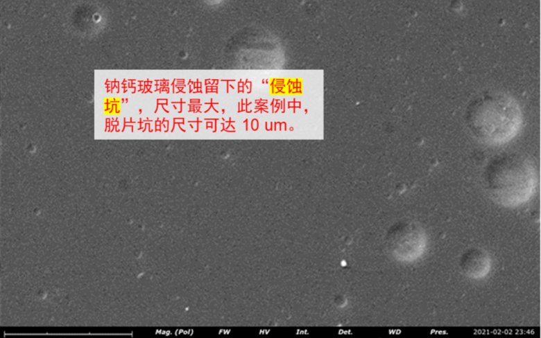 钠钙玻璃侵蚀后扫描电镜图像