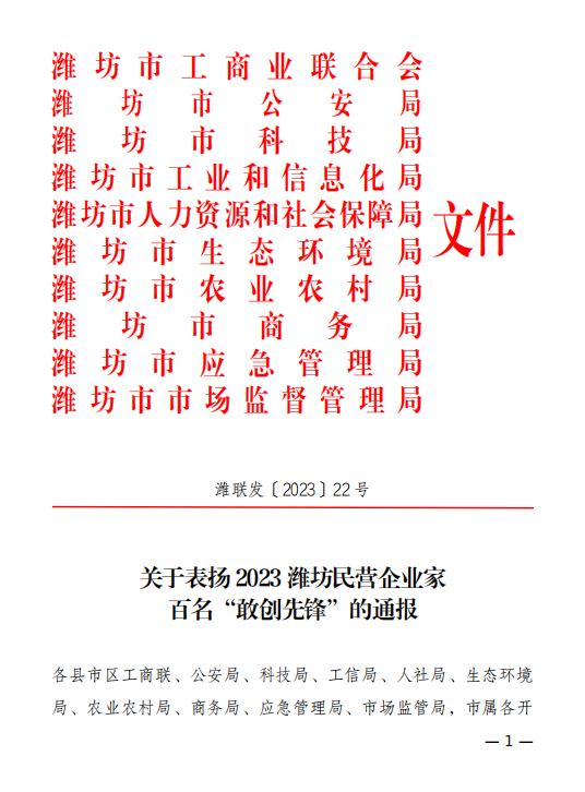 微信图片_20240218074423.png