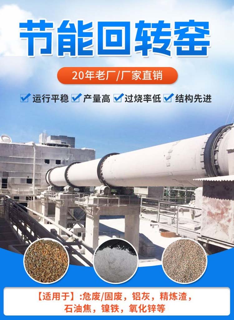 153642_910778_gsdt.jpg 节能回转窑1.jpg