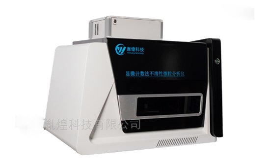101619_213578_jswz.jpg 静态图像法不溶性微粒分析仪.jpg