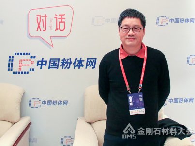 对话丨2024半导体行业用金刚石材料技术大会特邀专家采访实况