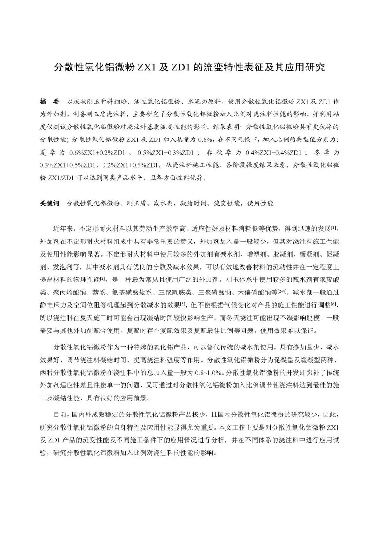 a154d711-7098-4acb-bd46-635b74a96522.pdf.crdownload_页面_1.jpg