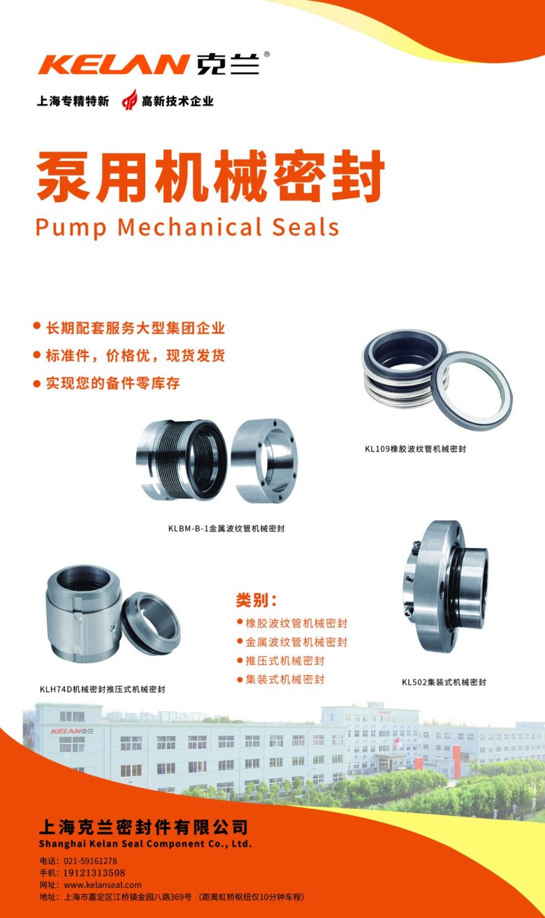 094156_403037_jswz.jpg 泵用机械密封 02.jpg