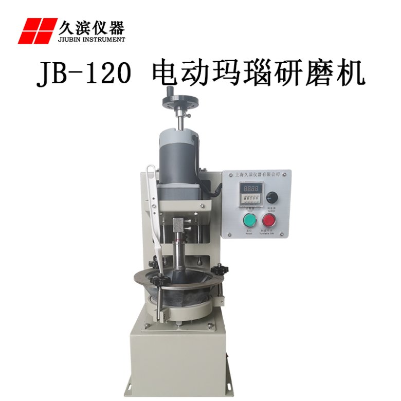 113325_432112_jswz.jpg 研磨机 2.jpg