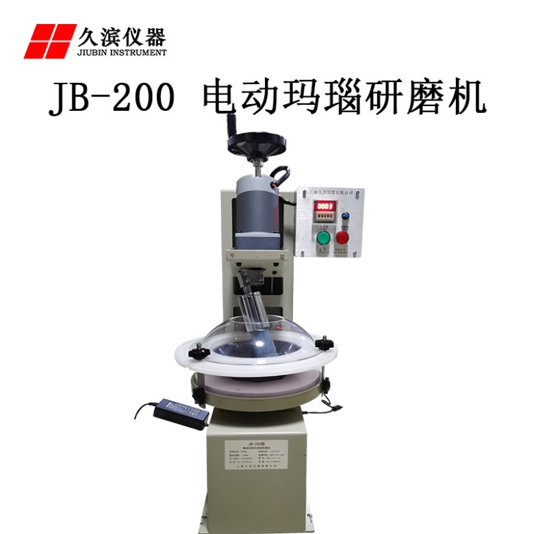 113352_485651_jswz.jpg 研磨机 4.jpg