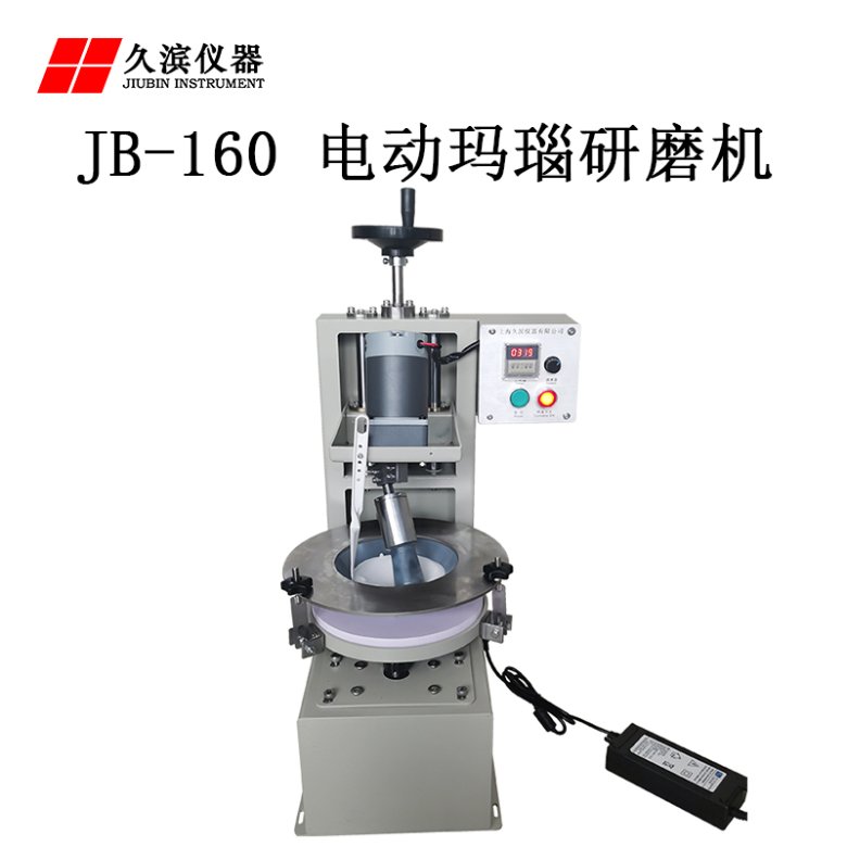 113424_080873_jswz.jpg 研磨机.jpg