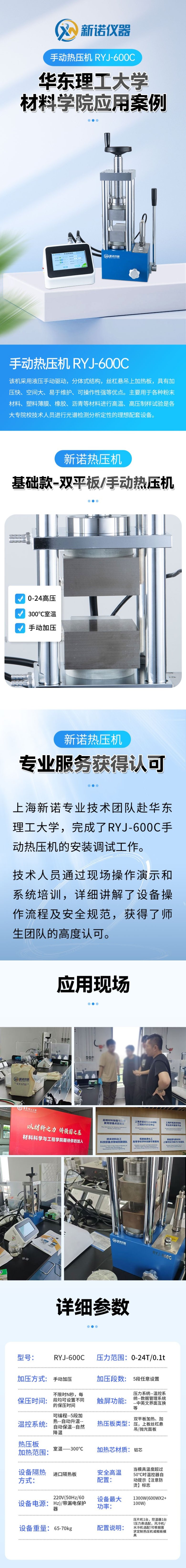 131634_363468_jswz.jpg 华东理工大学案例.jpg