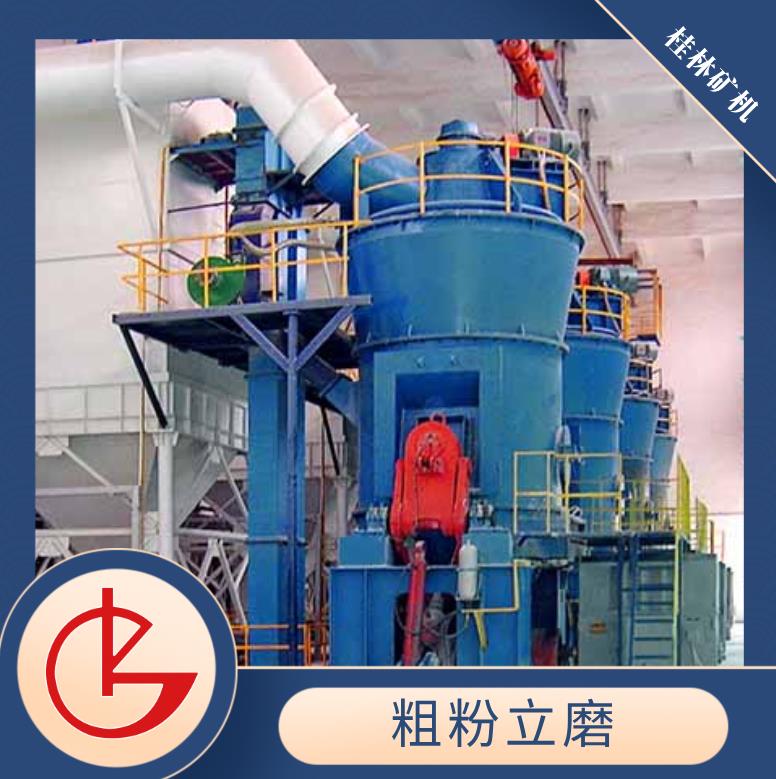 163541_888147_jswz.jpg 粗粉立磨5.jpg