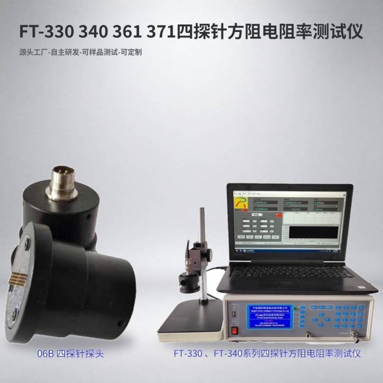 155627_425352_jsue_solution.jpg 14-FT-330340361371四探针探头图+FT-330340系列实物图.jpg