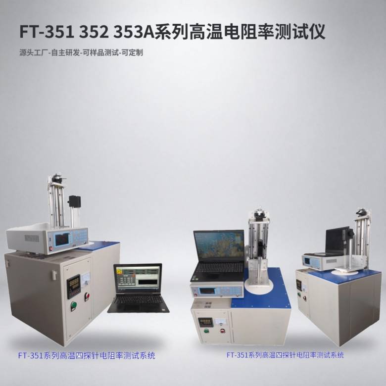 155952_136840_jsue_solution.jpg 01-FT-351右视图+FT-351多视图.jpg